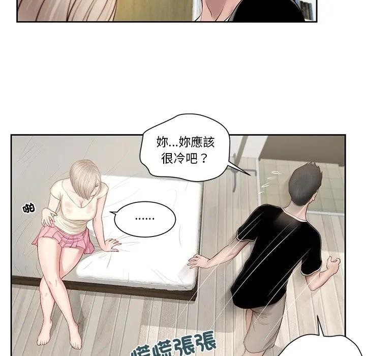 我的初体验 - 第2话 - page 35