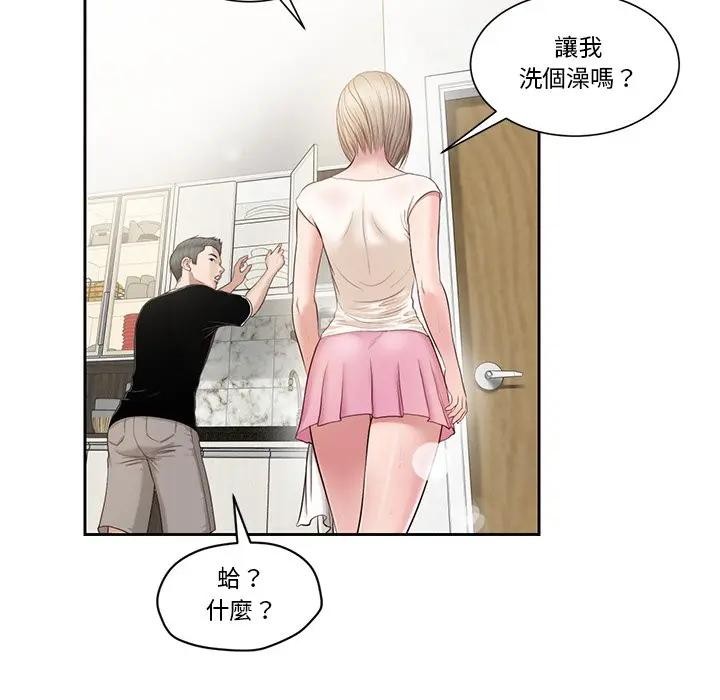 我的初体验 - 第2话 - page 38