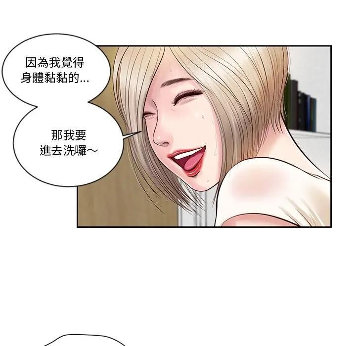 我的初体验 - 第2话 - page 39