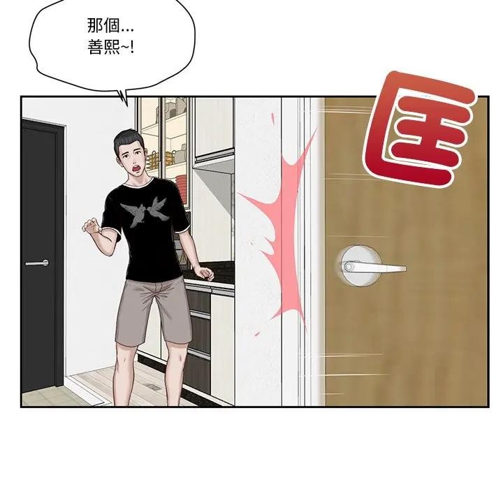 我的初体验 - 第2话 - page 40
