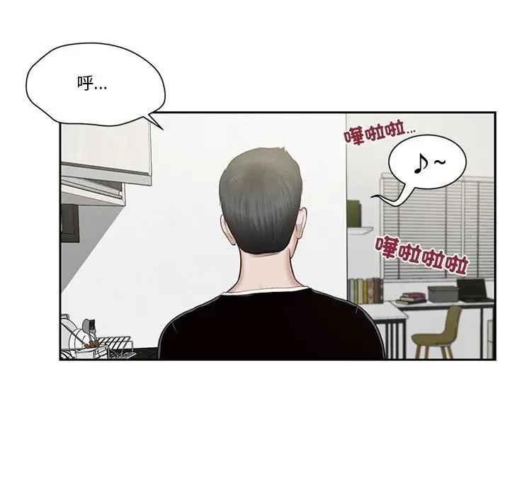 我的初体验 - 第2话 - page 41