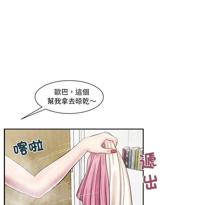 我的初体验 - 第2话 - page 42