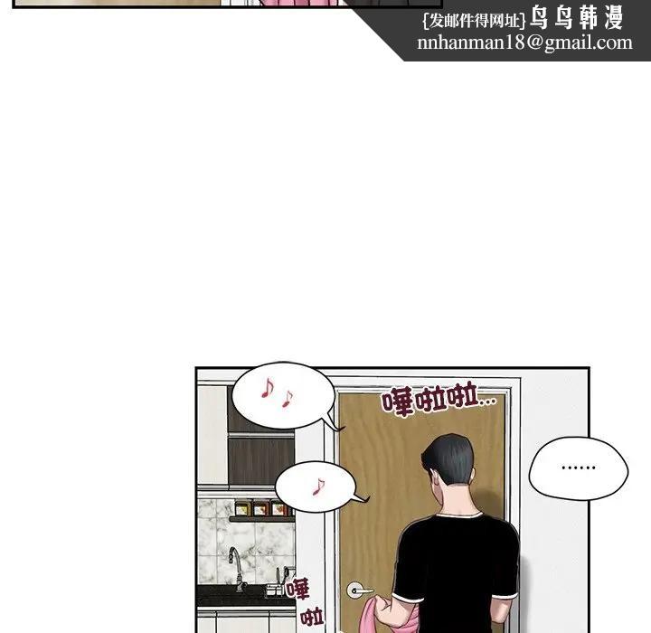 我的初体验 - 第2话 - page 43