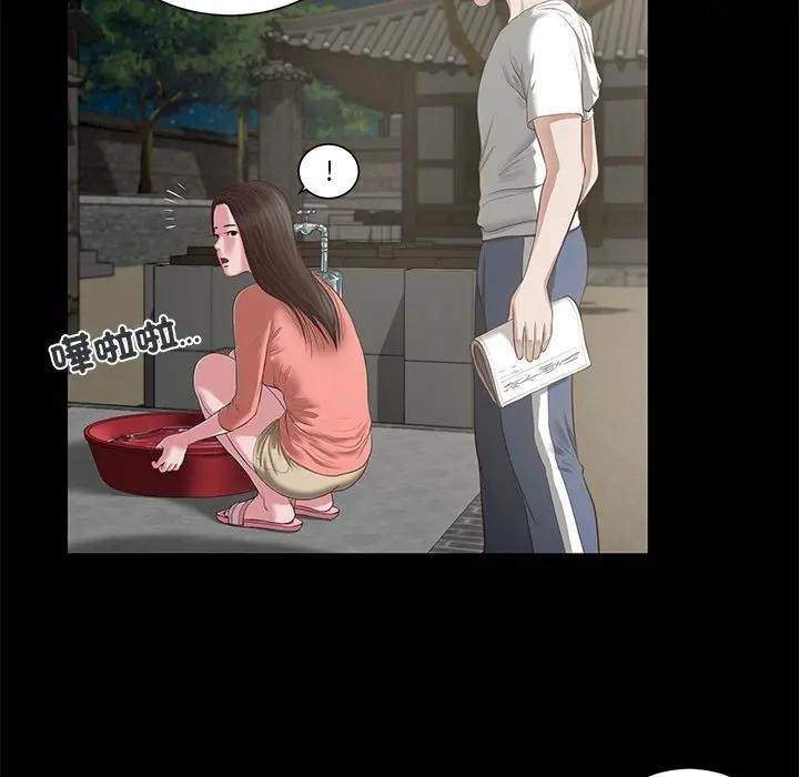 我的初体验 - 第2话 - page 51