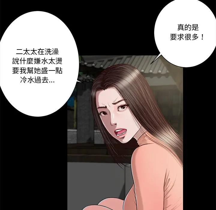 我的初体验 - 第2话 - page 52