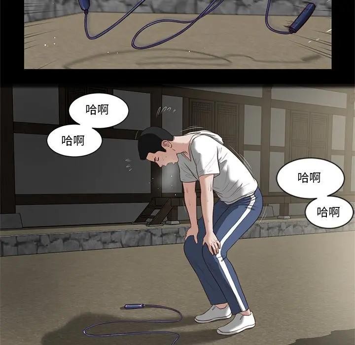 我的初体验 - 第2话 - page 55