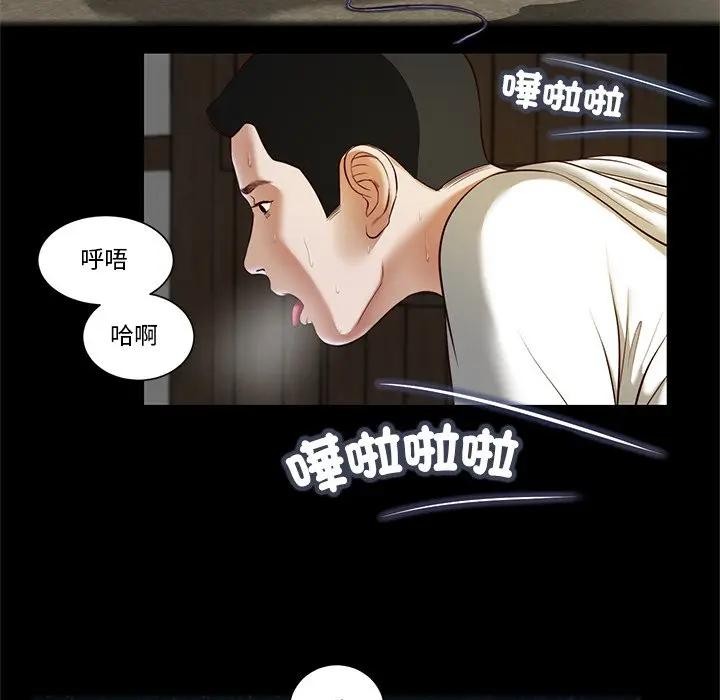 我的初体验 - 第2话 - page 56