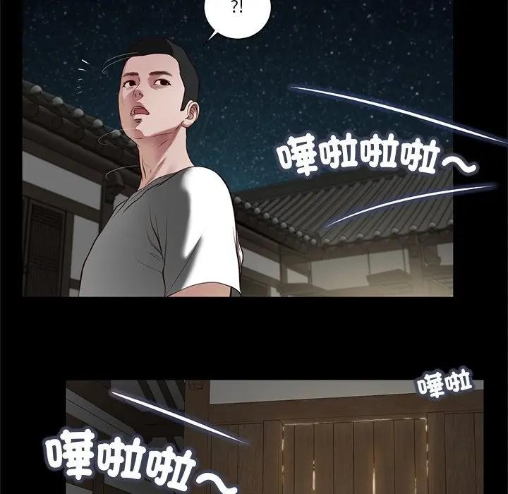 我的初体验 - 第2话 - page 57