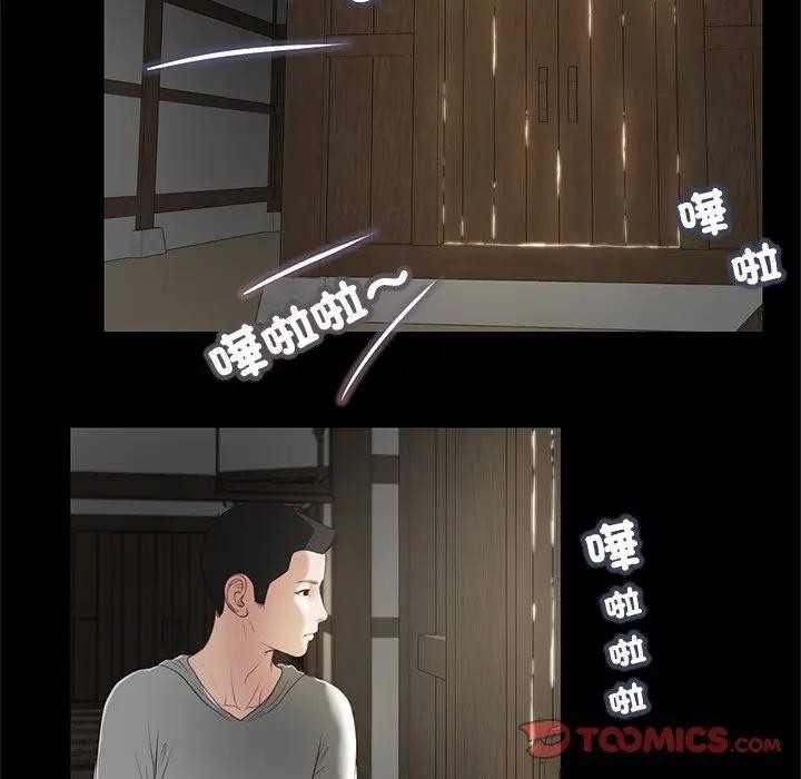 我的初体验 - 第2话 - page 58