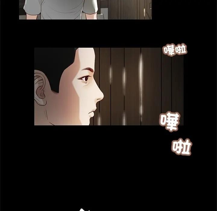 我的初体验 - 第2话 - page 59
