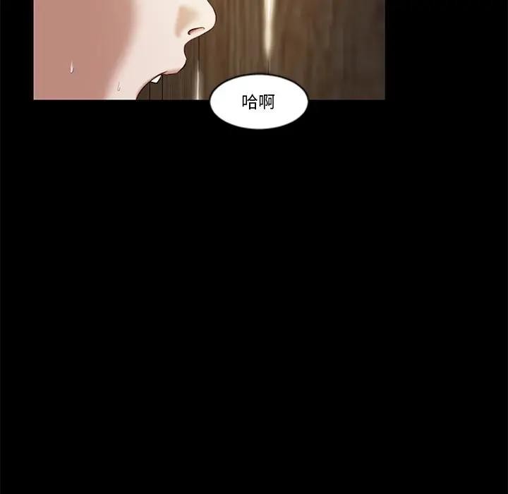 我的初体验 - 第2话 - page 65