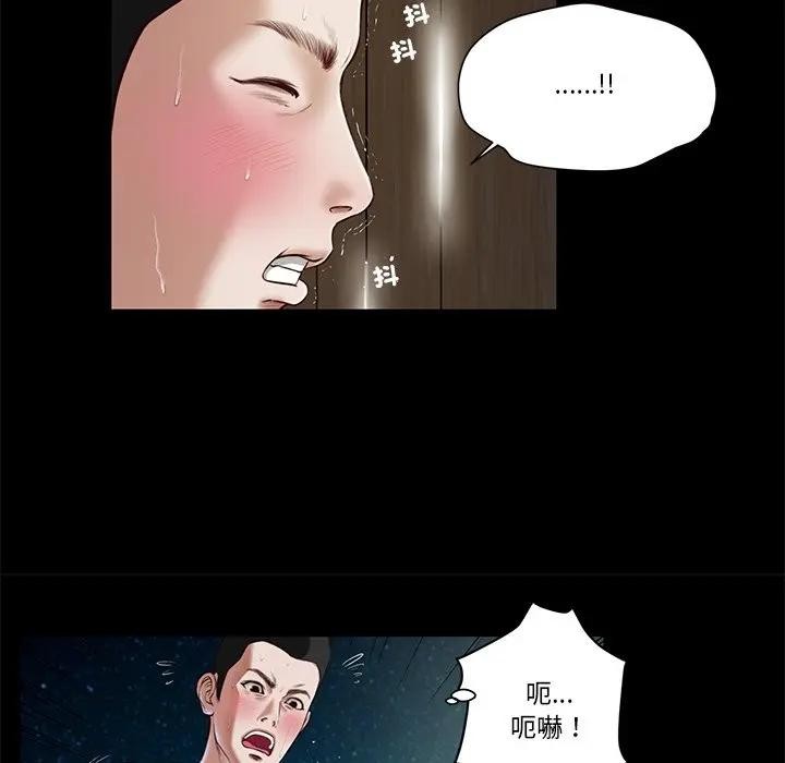 我的初体验 - 第2话 - page 70