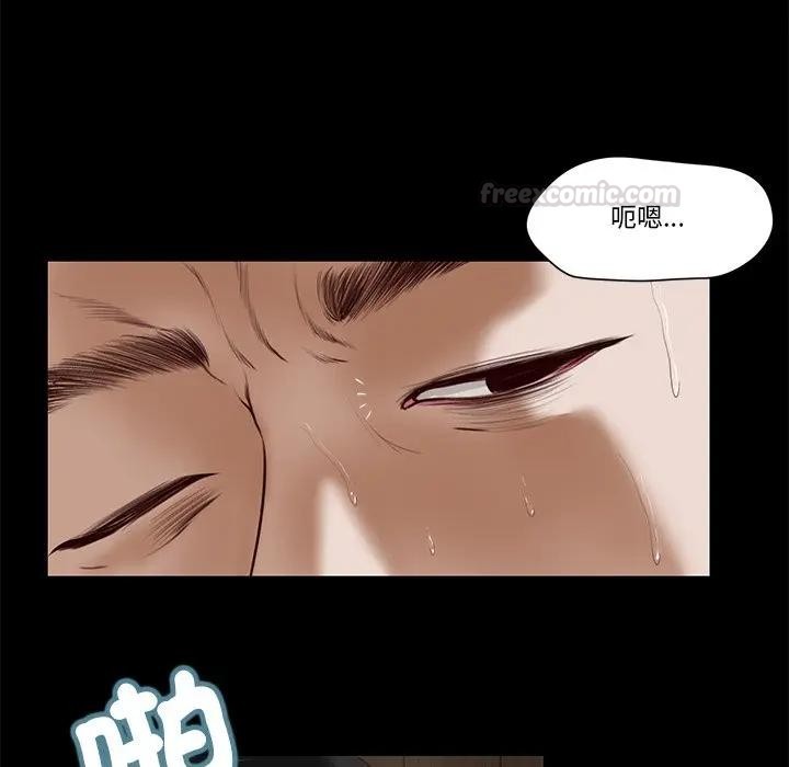 我的初体验 - 第2话 - page 75