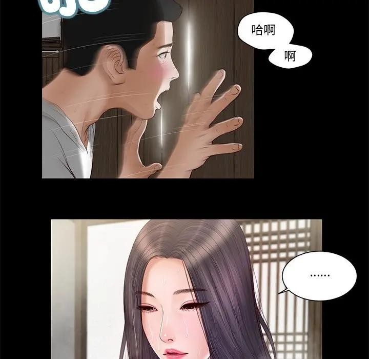 我的初体验 - 第2话 - page 76