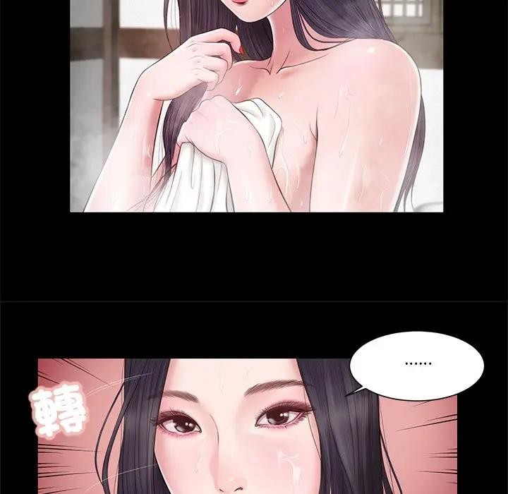 我的初体验 - 第2话 - page 77
