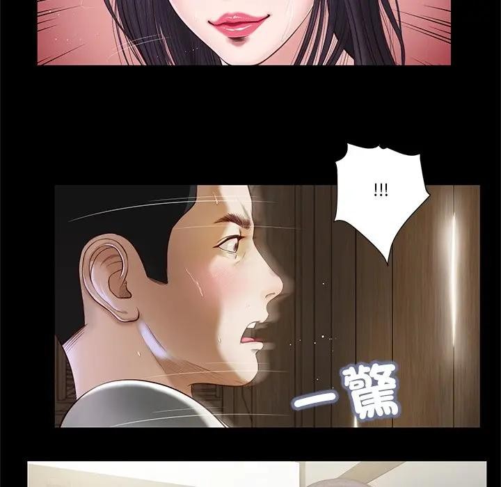 我的初体验 - 第2话 - page 78