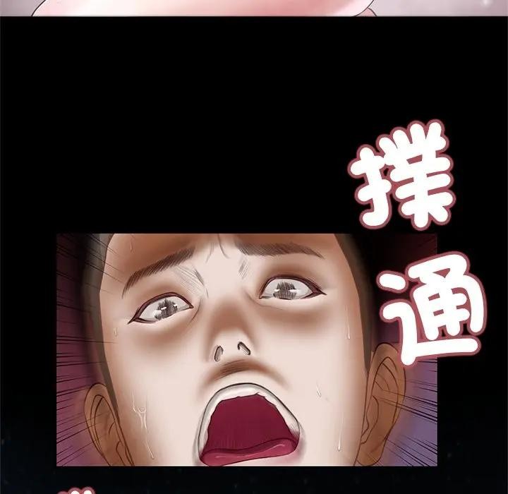 我的初体验 - 第2话 - page 81