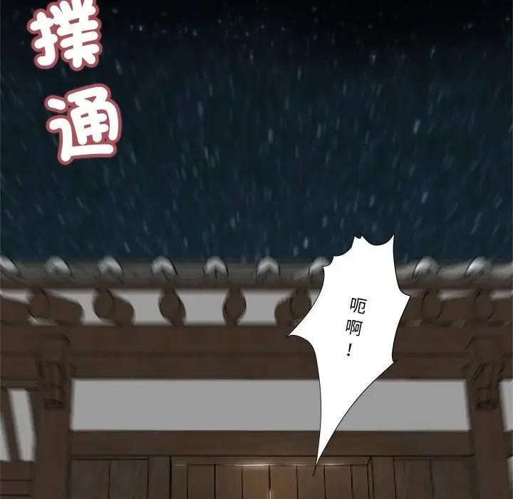 我的初体验 - 第2话 - page 82