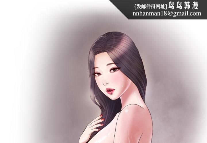 我的初体验 - 第4話 - page 1