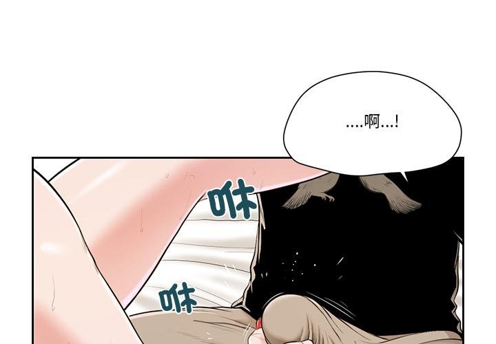 我的初体验 - 第4話 - page 3