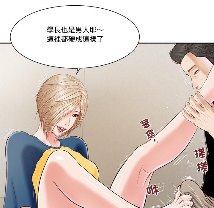 我的初体验 - 第4話 - page 5