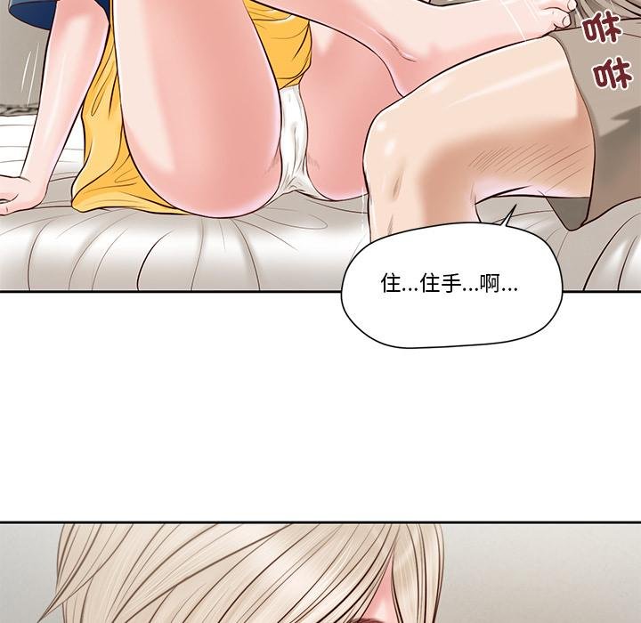 我的初体验 - 第4話 - page 6