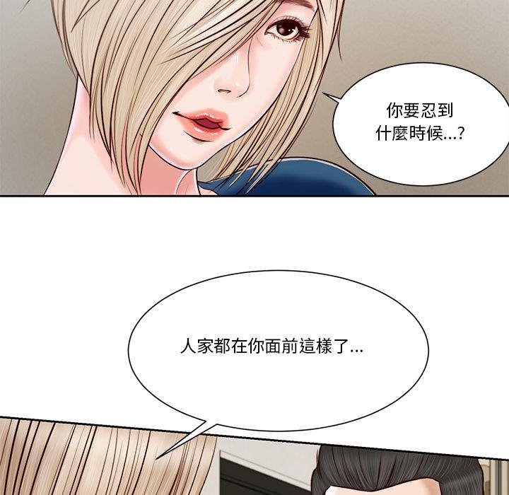 我的初体验 - 第4話 - page 7