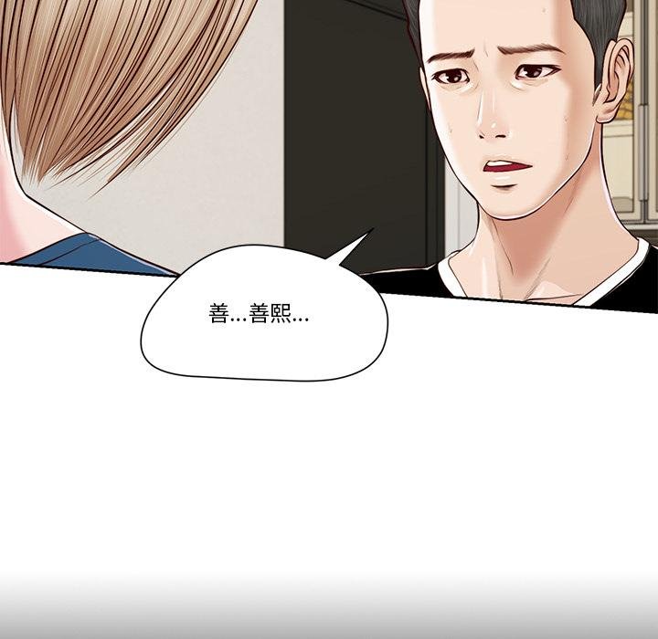 我的初体验 - 第4話 - page 8