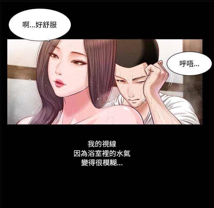 我的初体验 - 第4話 - page 14