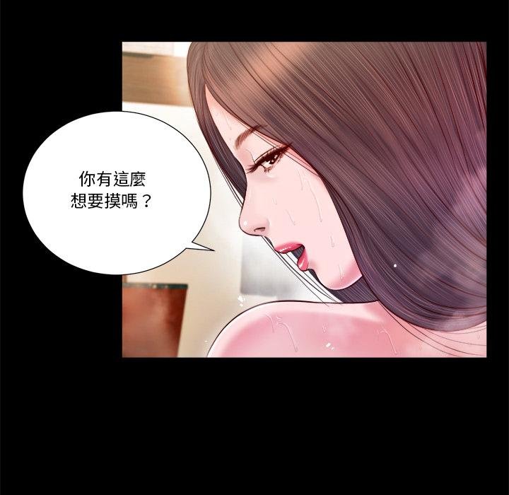 我的初体验 - 第4話 - page 20