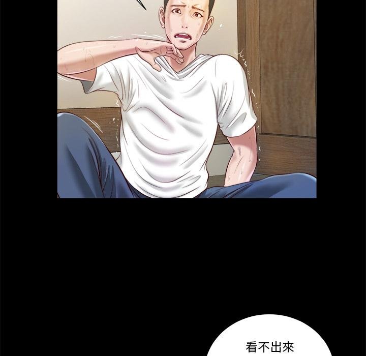 我的初体验 - 第4話 - page 27