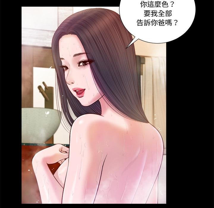我的初体验 - 第4話 - page 28
