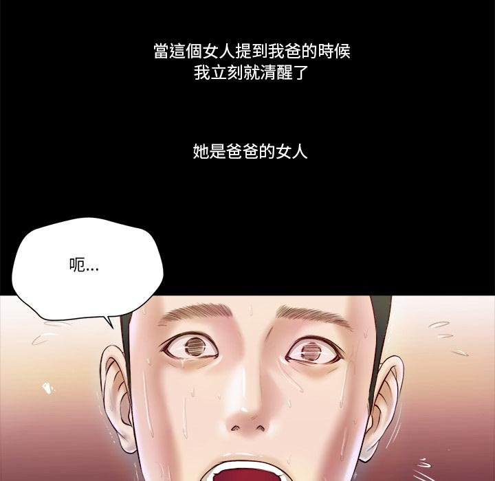 我的初体验 - 第4話 - page 29