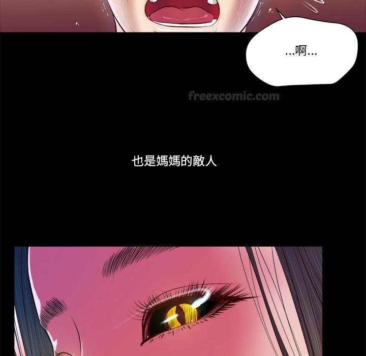 我的初体验 - 第4話 - page 30