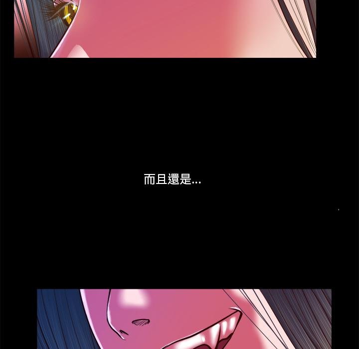 我的初体验 - 第4話 - page 31