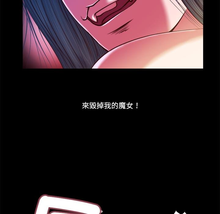 我的初体验 - 第4話 - page 32