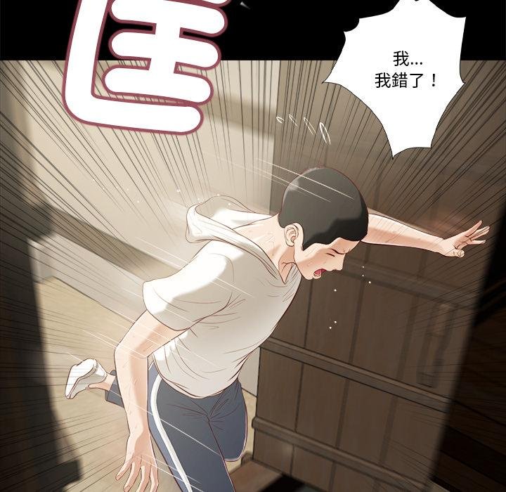 我的初体验 - 第4話 - page 33