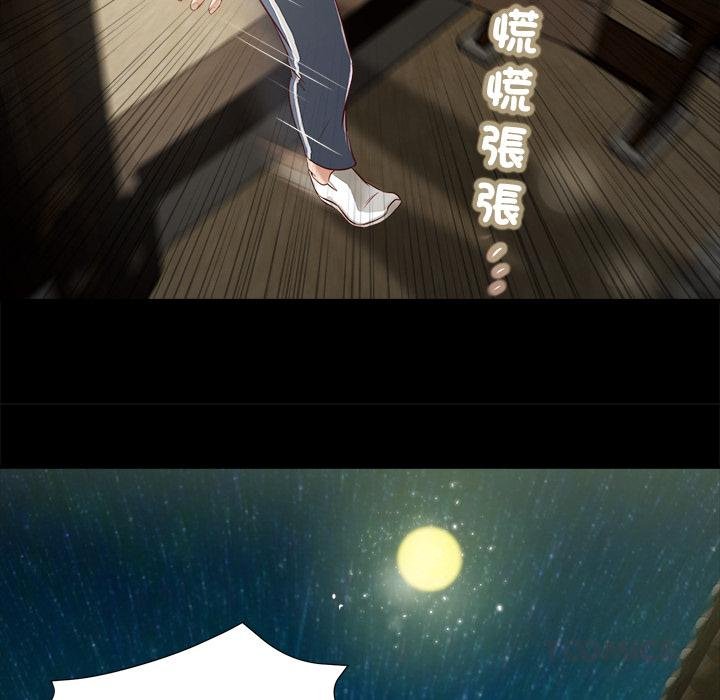 我的初体验 - 第4話 - page 34