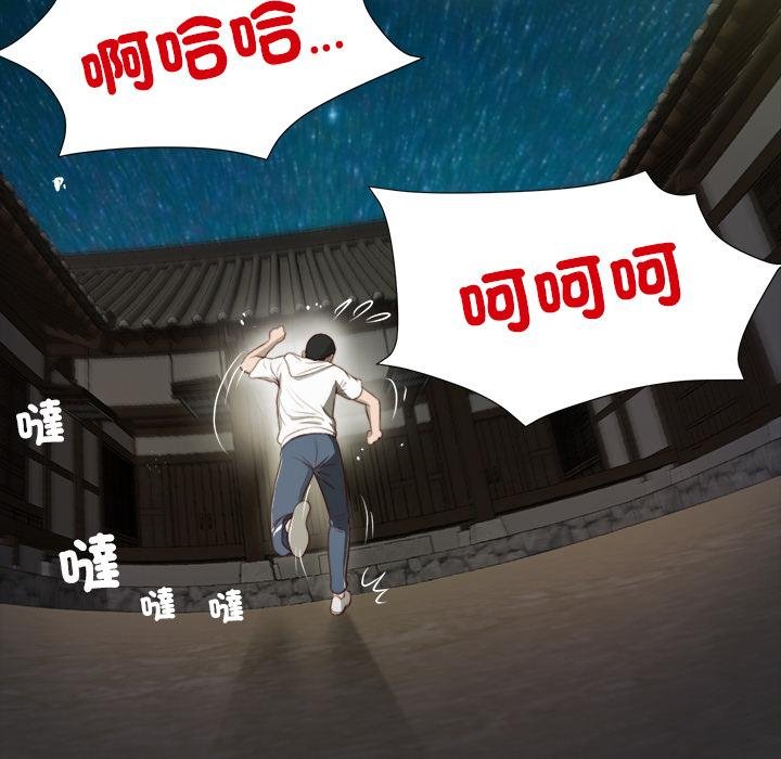 我的初体验 - 第4話 - page 35
