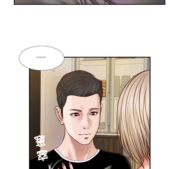 我的初体验 - 第4話 - page 42