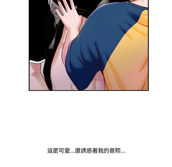 我的初体验 - 第4話 - page 43