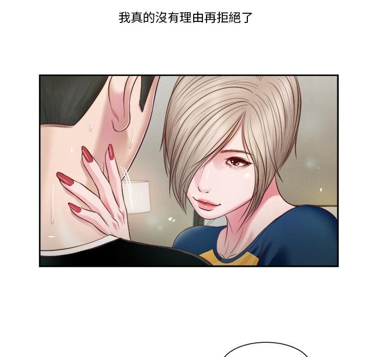 我的初体验 - 第4話 - page 44