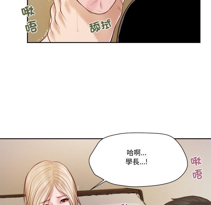 我的初体验 - 第4話 - page 49