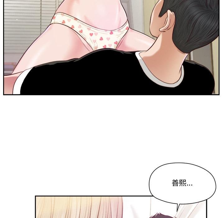 我的初体验 - 第4話 - page 56