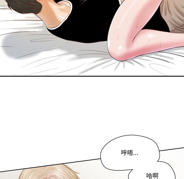 我的初体验 - 第4話 - page 59