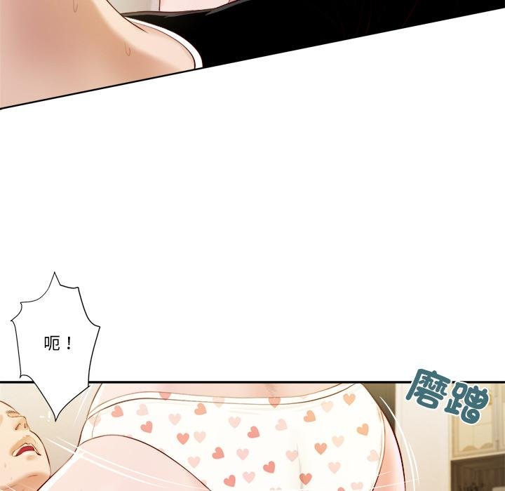 我的初体验 - 第4話 - page 61