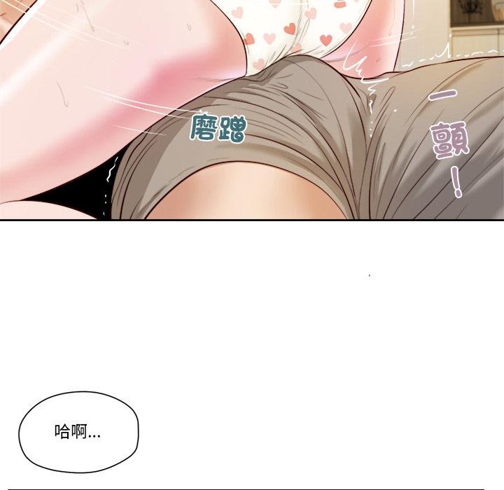 我的初体验 - 第4話 - page 62