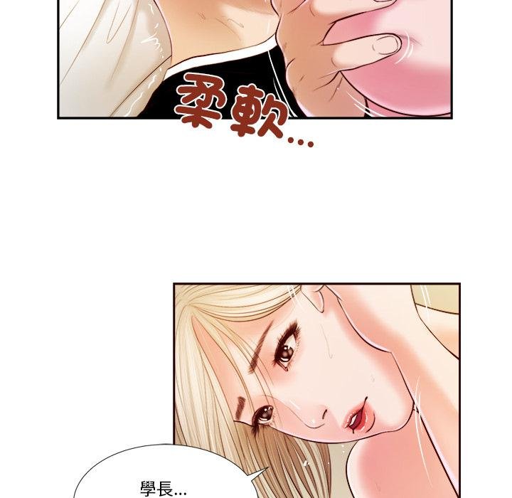 我的初体验 - 第4話 - page 65