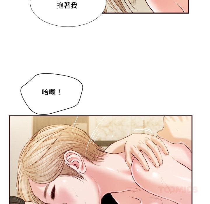 我的初体验 - 第4話 - page 66