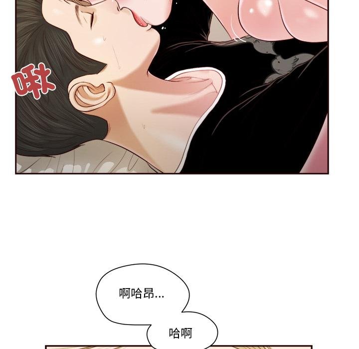 我的初体验 - 第4話 - page 67
